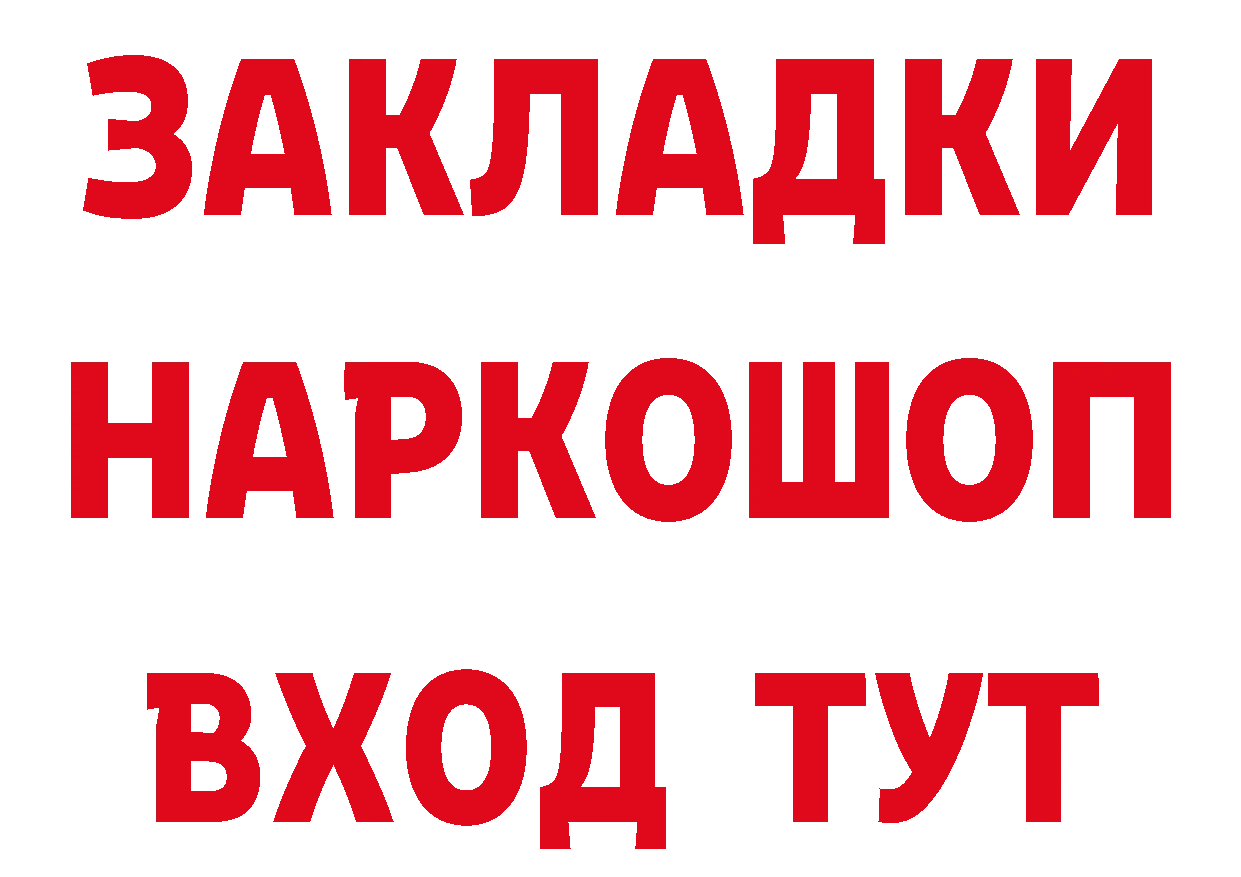 ГЕРОИН гречка сайт площадка мега Анжеро-Судженск