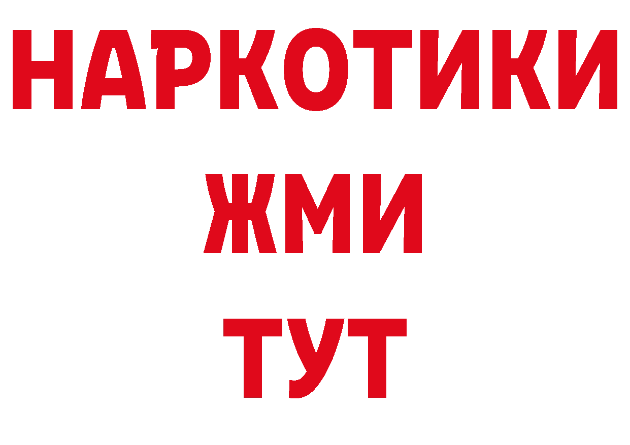 ТГК гашишное масло рабочий сайт площадка мега Анжеро-Судженск